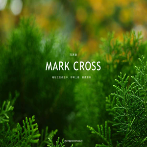 MARK CROSS - 南通玛洛驰纺织品有限公司