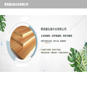 七星鱼板材,福祥兔板材,林喜鸟板材