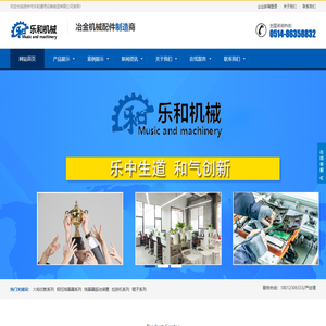 板坯连铸机_结晶器_振动装置_拉矫机_运输辊道_气水喷嘴_高压除鳞喷嘴-扬州市乐和通用设备制造有限公司