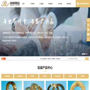 清远宝威铜业有限公司