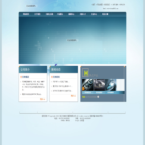 ||浙江天翀车灯集团有限公司