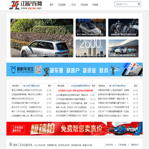 江苏汽车网,南京汽车团购网,诚信二手车交易市场,最新汽车价格,汽车维权投诉