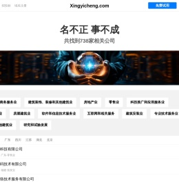 兴益成有限公司