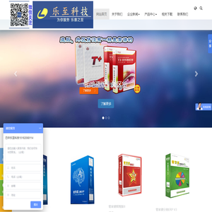 巴中乐至科技-管家婆软件巴中授权代理商|用友巴中代理|软件技术服务|监控设备供应|巴中财务软件|财务软件服务|管家婆云|好会计 - 巴中乐至科技-管家婆软件巴中授权代理商,用友畅捷通巴中代理，软件技术服务，监控设备供应,巴中财务软件,管家婆手机版,物联通,物联通PDA,蓝牙打印机,管家婆云巴中用友，好会计0827-5019835  15182068114