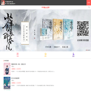 不可能的世界-首页