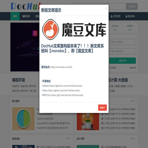 【DocHub演示站点】文库之家 - 程序员文库 - IT文库