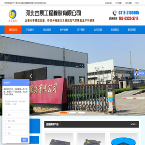 桥梁支座|盆式|球型|隔震橡胶|钢结构网架桥梁支座_桥梁伸缩缝_管道堵水气囊_古晨橡胶