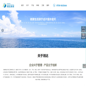 湖南湘达环保工程有限公司_除尘系统_气力输灰系统