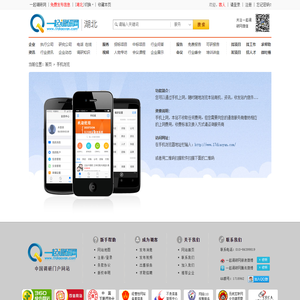 手机浏览_一起调研网_致力中国调研行业门户