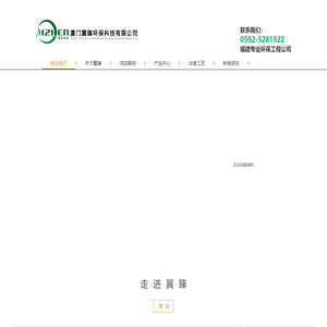 厦门翼臻环保科技有限公司--厦门翼臻环保|厦门工业污水处理