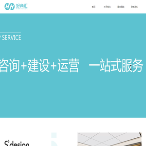 好商汇