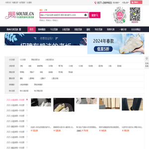 微商代理货源_专业提供微商代理货源网-搜鞋网-温州市形色电子商务有限公司