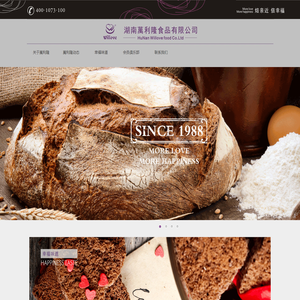 湖南万利隆食品有限公司