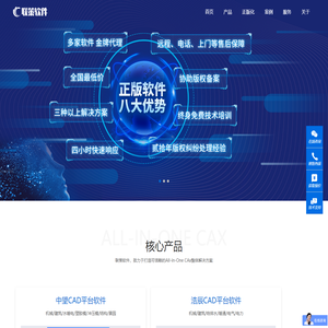 联策软件-可信赖的All-in-One CAx解决方案提供商，提供二三维CAD软件免费下载