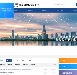 贵州兴业利达电子招投标交易平台