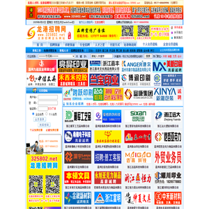 龙港招聘网_龙港人才网_龙港人才招聘_找工作首选www.325802.net