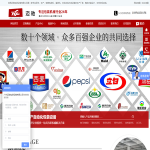 全自动包装机械设备流水线生产厂家-合肥迈驰包装设备有限公司