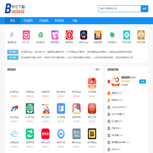 热门手游排行榜-手机必备软件下载-布尔下载