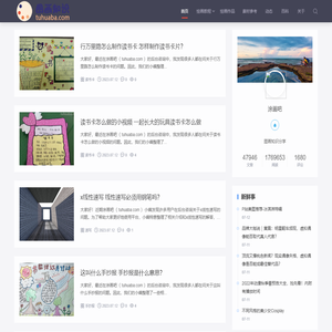 涂画吧 - 图画知识分享