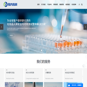 广东药大检测技术服务有限公司-药大检测_化妆品检测机构_中山检测_功效检测
