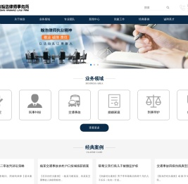 上海翰浩律师事务所