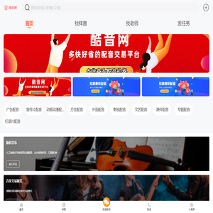 播音兼职平台-网上播音配音兼职接单服务交易网站- 播音圈
