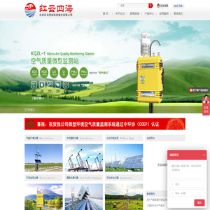 北京红云四海科技股份有限公司| 气象站 | 自动气象站 | 能见度仪