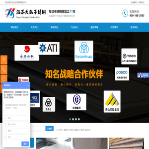 网站首页-苏州长弘不锈钢有限公司