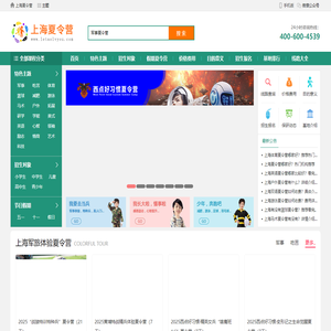 2025上海夏令营-西点军事夏令营-青少年暑期夏令营「正规」
