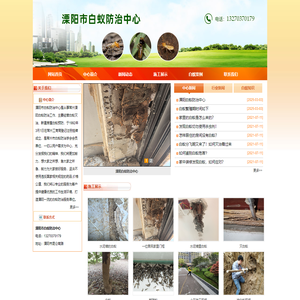 溧阳白蚁防治_溧阳白蚁防治中心_溧阳市白蚁防治中心-溧阳白蚁防治站
