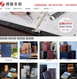 上海博雅礼品有限公司