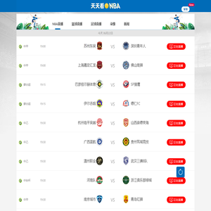 NBA直播-NBA赛程_JRS低调看直播