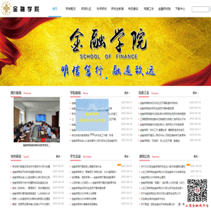 山东工商学院 金融学院