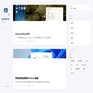 技术信息分享