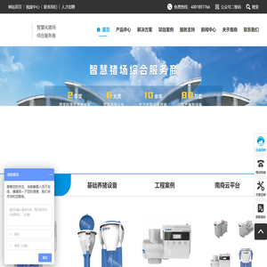养猪设备生产厂家|智能养猪设备厂家|养猪场建设总包企业-河南南商农牧科技股份有限公司