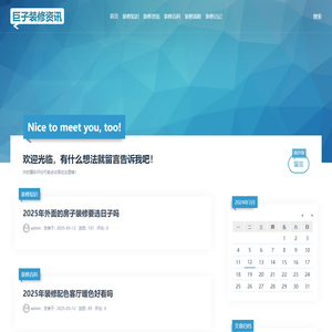 装修百科知识 - 巨子装修资讯