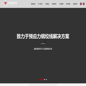 天津市宇恒预应力钢绞线制造有限公司-无粘结钢绞线-桥梁用钢绞线-15.24钢绞线生产厂家