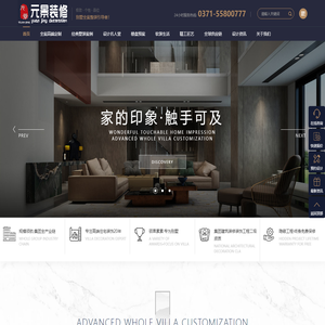 郑州元景净化装饰工程有限公司