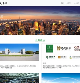 仁爱控股集团有限公司