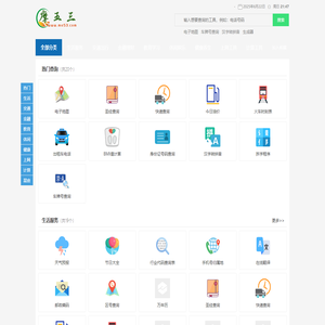民族查询网 - 菜谱大全,头像制作,汉字转拼音,车牌号查询,在线名字生成器