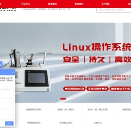 注射器测试仪-注射器滑动性测试仪-注射器密合性测试仪-威夏电子科技（杭州）有限公司