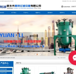 排渣过滤机_卧式过滤机_袋式过滤机-新乡市源利过滤设备有限公司