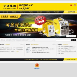 上海沪通企业集团有限公司