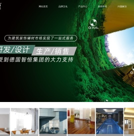 首页-北京市智恒工贸有限责任公司