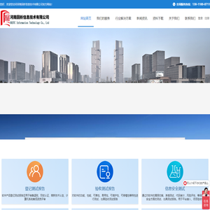 河南回析信息|第三方软件测试|版权登记|软件评测-河南回析信息技术有限公司
