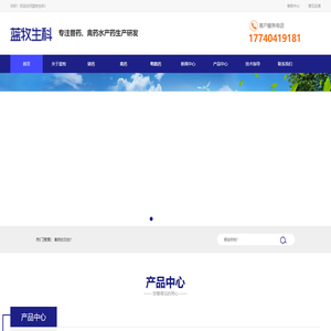 河南蓝牧生物技术有限公司