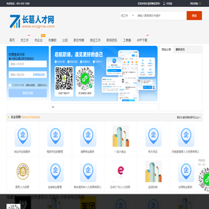 长葛招聘信息网_长葛人才网_长葛市最新求职找工作信息