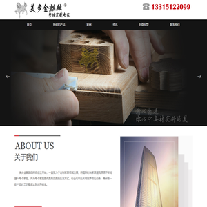 首页-美步金麒麟整体定制 石家庄整体定制 石家庄全屋定制 石家庄定制家具