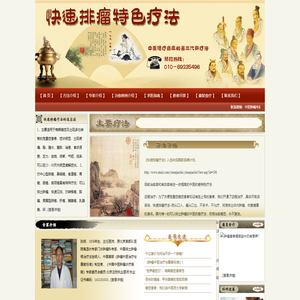 中医肿瘤专家张明