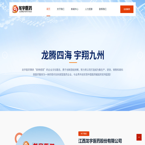 江西龙宇医药股份有限公司
